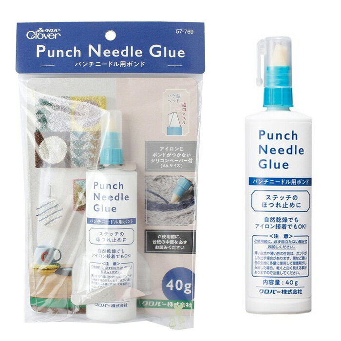 パンチニードル用ボンド 40g クロバー 57-769 ニードル手芸