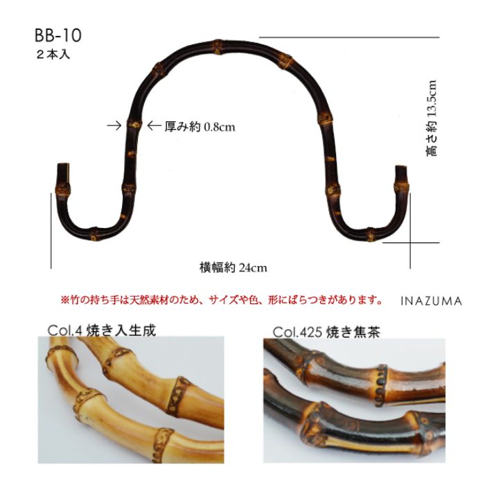 竹持ち手 手さげタイプ BB-10 高さ約13.5cm×横幅約24cm×厚み約0.8cm INAZUMA イナズマ イナヅマ