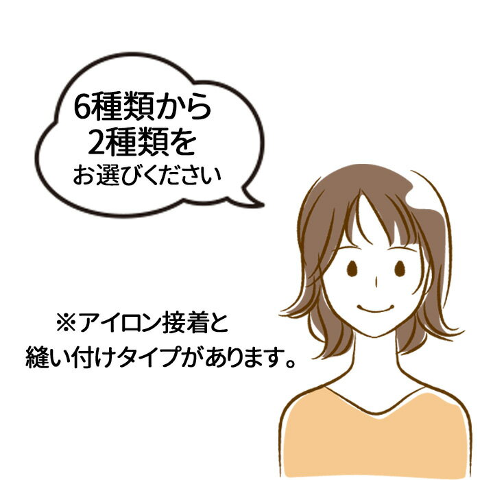 ネームテープ ゼッケン サイズ・タイプを選べる2袋セット パイオニア 入園 入学 2