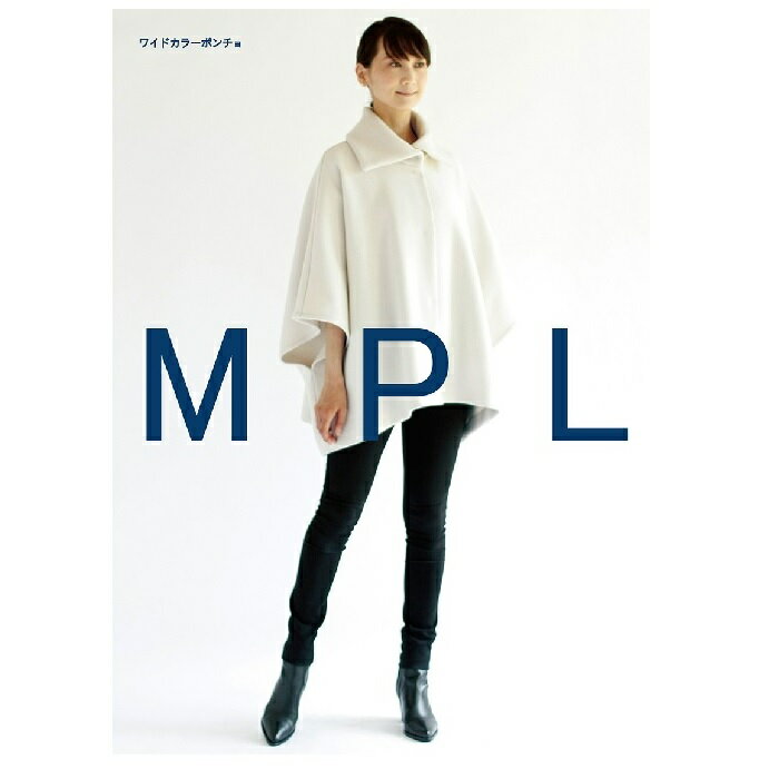 【12/4 20時〜SSクーポンあります!】型紙 実物大型紙 ワイドカラーボンチョ M199 mパターン研究所
