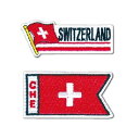 ワッペン 国旗 スイス 同柄3袋セット パイオニア BW022-05203 PIONEER シール・アイロン接着両用タイプ 入園 入学 P