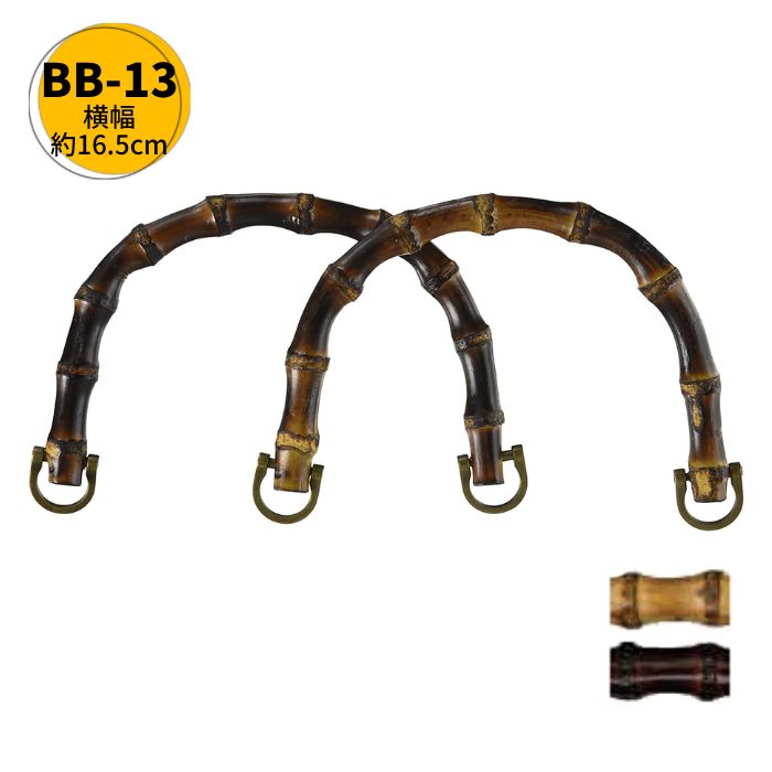 竹持ち手 手さげタイプ BB-13 高さ約11cm×横幅約16.5cm×厚み約1.2cm INAZUMA イナズマ イナヅマ