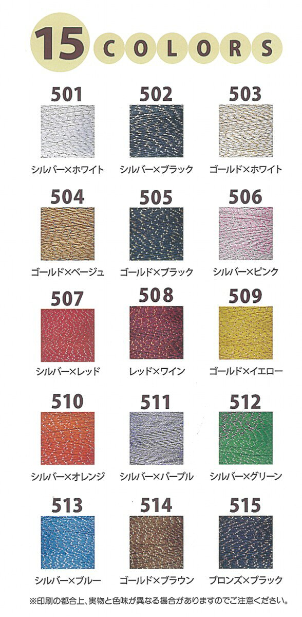 ミシン糸 ウーリーロックラメミシン糸 1000m 同色3個セット フジックス C