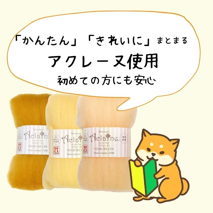 ニードルフェルトキット ペンギンとアザラシの赤ちゃん ニードルフェルトでつくる...