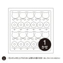 刺し子 ポップ柄の花ふきん布パック ねことお花(白) 3袋セット H-1060 オリムパス