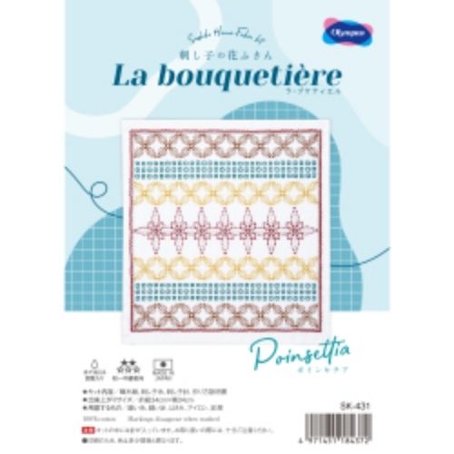 刺し子 花ふきんキット La bouquetiere Poinsettia(白) SK-431 オリムパス 布パッ...