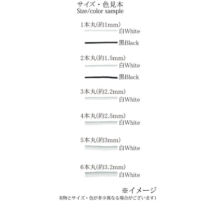 丸ゴム 2本丸 黒 約1mm幅 300m KW51581 業務用 川村製紐 金天馬 S 2