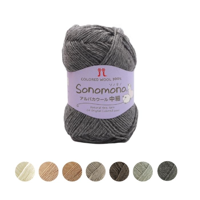 ソノモノ アルパカウール 中細 40g玉巻 約180m バラ玉 または同色5玉1袋 ハマナカ 3209【送料節約ポス..