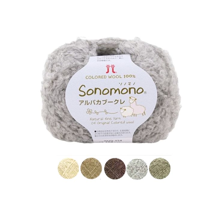 ハマナカ ソノモノ アルパカプークレ 極太 40g玉巻 約76m バラ1玉 または 同色5玉1袋 2525【送料節約ポ..