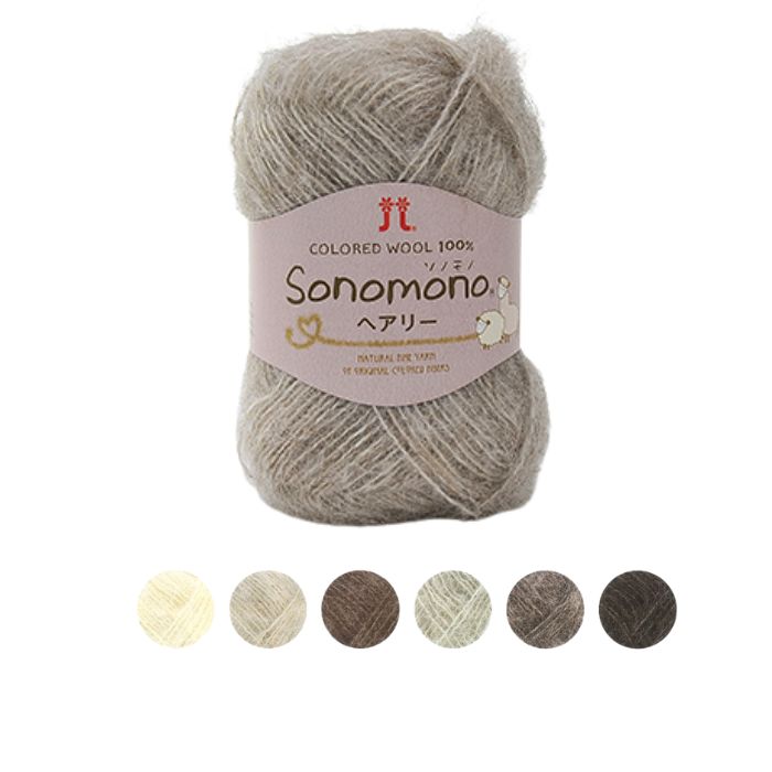 ソノモノ へアリー 並太 25g玉巻 約125m バラ玉 または 同色5玉1袋 ハマナカ 2324【送料節約ポスト投函..