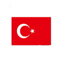トルコ Turkey オーダー 国旗 外国旗 卓上旗 旗 フラッグ 160か国対応 ~サイズ、素材によりお値段が変わります