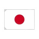 日本国旗 日の丸 テトロン ・天竺木綿・エクスラン など サイズ70×105cm 〜 200×300cmまで各種 素材も用途に合わせてご用意 古い旗引取対応もあ...