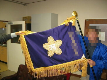 校旗 70×100cm 総手刺繍 最高級刺繍旗