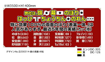 [60時間限定トリプルママ割エントリーで最大43倍]応援幕 横断幕 日よけ幕 トロマット片面 裏は白色4色まで1平方mあたり単価。 Aは1.4M以内幕全体の面積の少数第一位を四捨五入した整数数字を個数の欄においれください グラデーションなどのフルカラーも可 ママ割り