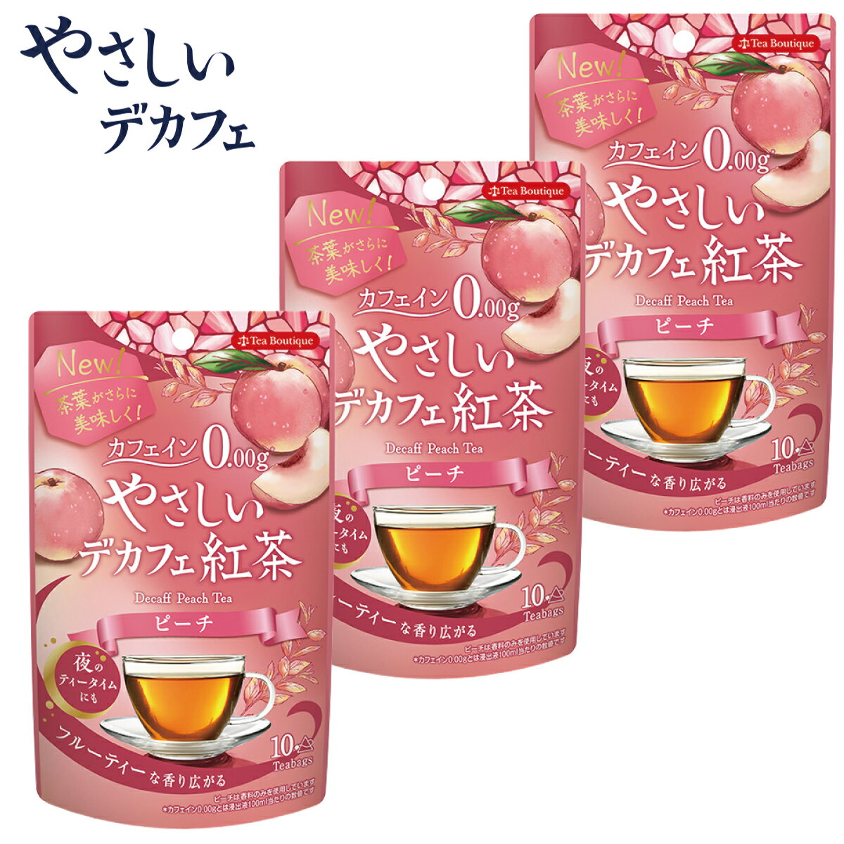 『3個セット』やさしいデカフェ紅茶 ピーチ (10ティーバッグ×3個) カフェインレス ノンカフェイン 紅茶 フルーツシリーズ