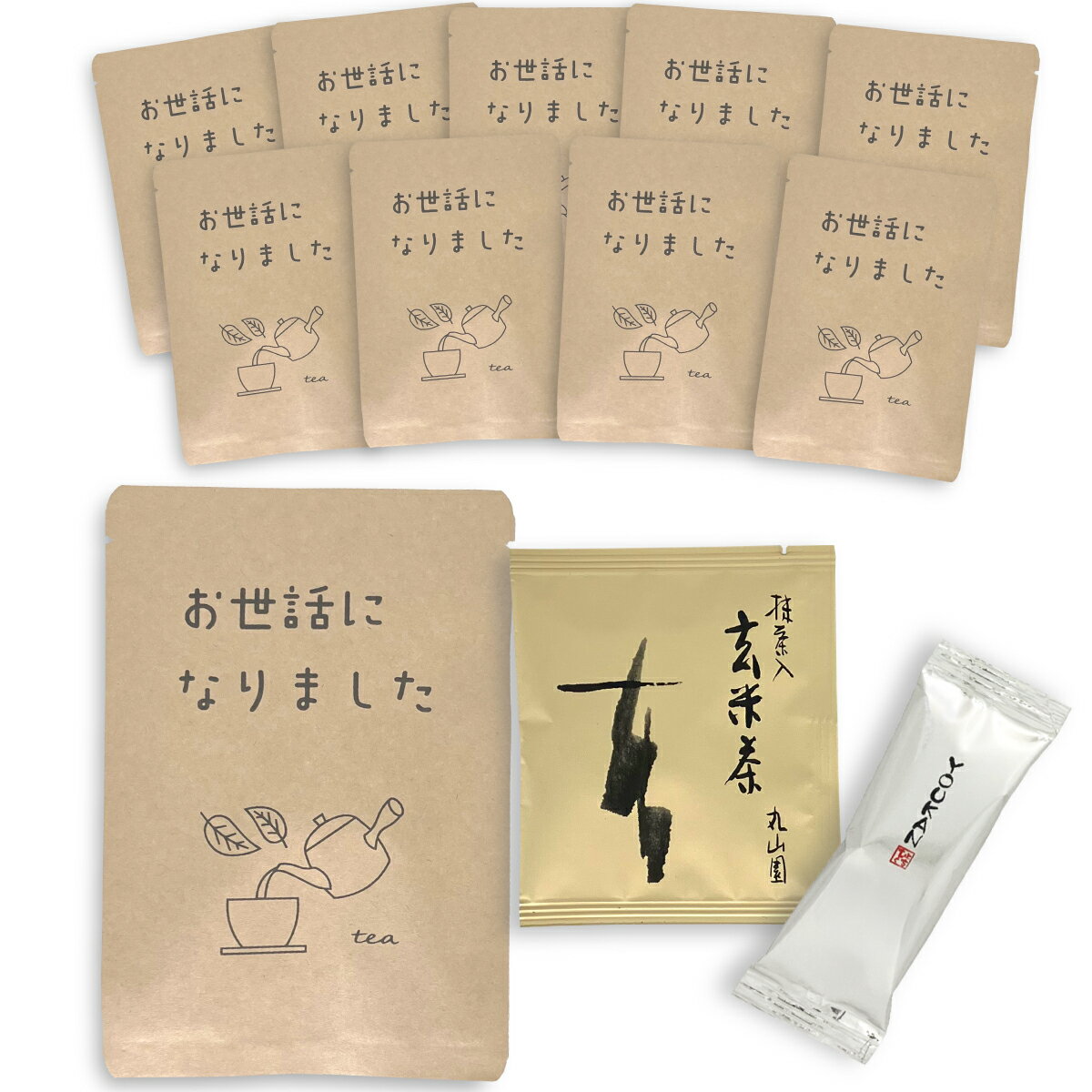 【10個セット】プチギフト 個包装 10セット玄米茶 西尾の抹茶ようかん お世話になりました ありがとう ..