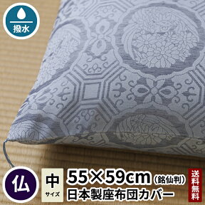 仏前座布団カバー 鳳凰 夏用 銘仙判 55×59 【日本製】 【送料無料】 【あす楽】 法要 法事 仏事 仏前 仏間 仏壇 仏具 仏用 夏 麻 座布団 座布団カバー お彼岸 ミニ モダン お坊さん 住職