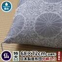 【　大きさ　】： 68cm x 72cm、厚さ15cm 【生地　品質】： ポリエステル70%、麻15%、綿15% 【中綿　品質】： 綿100% 【　重　さ　】： 2450g 【　　色　　】： 淡鼠色 【生地生産地】： 山梨県富士吉田市（自社工場にて生産） 【中綿生産地】： 山梨県甲府市 【　撥　水　】： 生地表面に撥水加工 【　その他　】： 四隅に房がついております 【通年用をお探しの方はこちら】 【使用例】： 仏前座布団 仏用座布団 仏前用座布団 仏壇座布団 仏壇用座布団 仏具座布団 仏具用座布団 仏事座布団 仏事用座布団 法要座布団 法要用座布団 法事座布団 法事用座布団 仏間座布団 仏間用座布団 仏前用椅子 仏壇用椅子 真言宗 曹洞宗 浄土宗 浄土真宗 大谷派 西本願寺横 68cm、縦 72cm、厚さ15cmと本格的な夫婦サイズの法要座布団。豪華絢爛、仏間が一層際立ちます。麻混生地のサラッとした肌触りと涼やかな風合いが心地よい、涼やかな夏用座布団です。夏季の法要に安心してご使用頂けます。