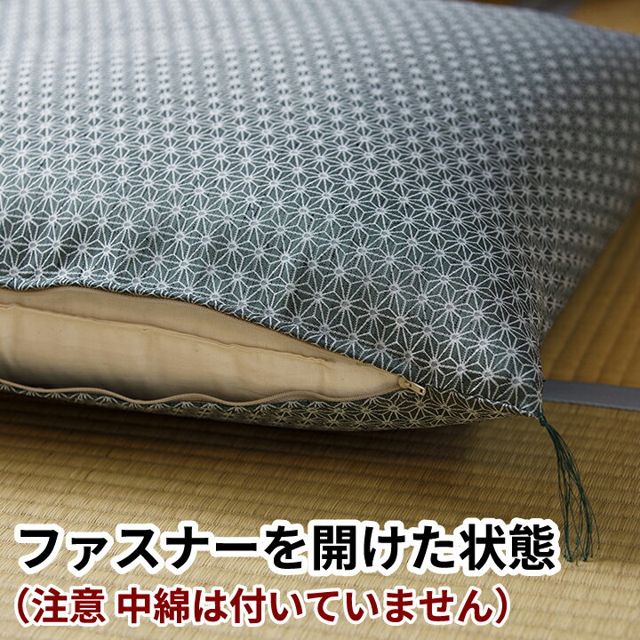 田辺織物 座布団カバー 麻の葉 銘仙判 55×...の紹介画像2