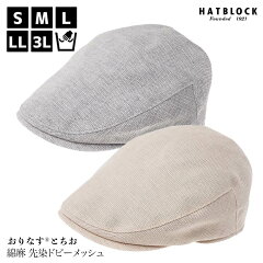 https://thumbnail.image.rakuten.co.jp/@0_mall/hatblock/cabinet/01087200/07073347/8301-01-003_1.jpg