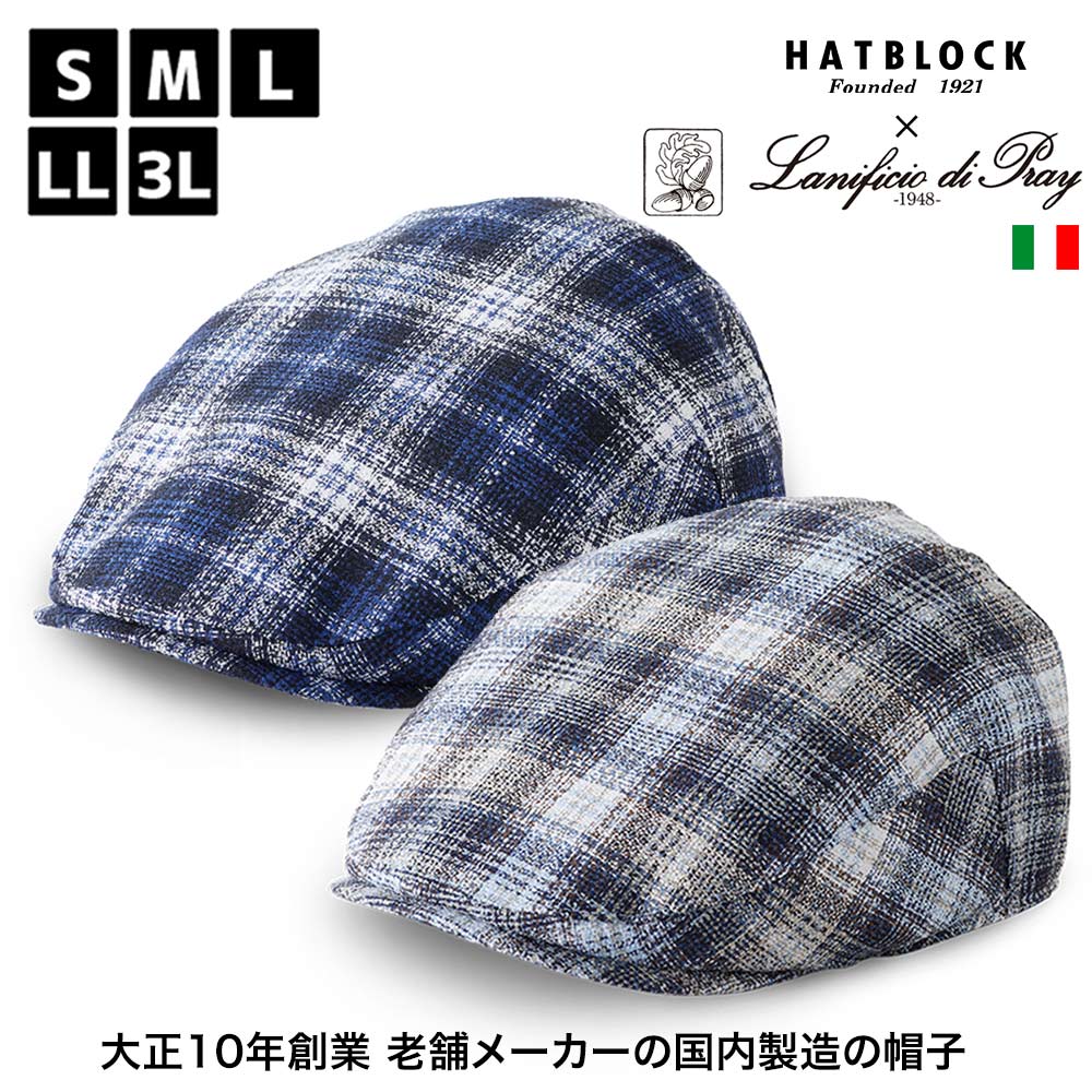 ハンチング帽 メンズ（ゴルフ用） イタリア DI PRAY ディ プレイ ハンチング マルゼ HATBLOCK日本製 帽子 大きいサイズ 高級ハンチング メンズ サイズ調節 春 夏 ハンチング帽子 イタリア おしゃれ こだわり ゴルフ 父の日 ギフト プレゼント 贈り物