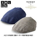 イタリア　CANONICO カノニコ ハンチングマルゼ HATBLOCK日本製 帽子 大きいサイズ ハンチング メンズ サイズ調節 春 夏 ハンチング帽子 カジュアル ゴルフ 男性 父の日 ギフト プレゼント