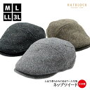 ネップツイード GOハンチング HATBLOCK帽子 大きい サイズ 日本製 メンズ レディース サイズ調節 秋 冬 ソフトタッチ やわらかい ウール ハンチン...