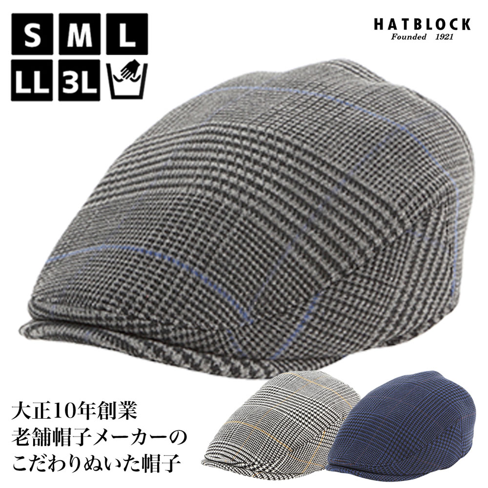 グレンチェック オーバーペン ハンチング マルゼ HATBLOCKハンチング帽子 メンズ 大きいサイズ 帽子 日本製 サイズ調節 秋冬 シンプル レディース ゴルフ こだわり ネイビー グレー ホワイト 送料無料 男性 ギフト 誕生日 プレゼント