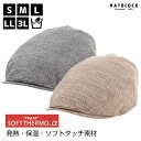 東レ ソフトサーモα グレンチェック ハンチング マルゼ HATBLOCK帽子 大きいサイズ 日本製 ハンチング帽 メンズ サイズ調節 秋 冬 手洗い ハンチン...