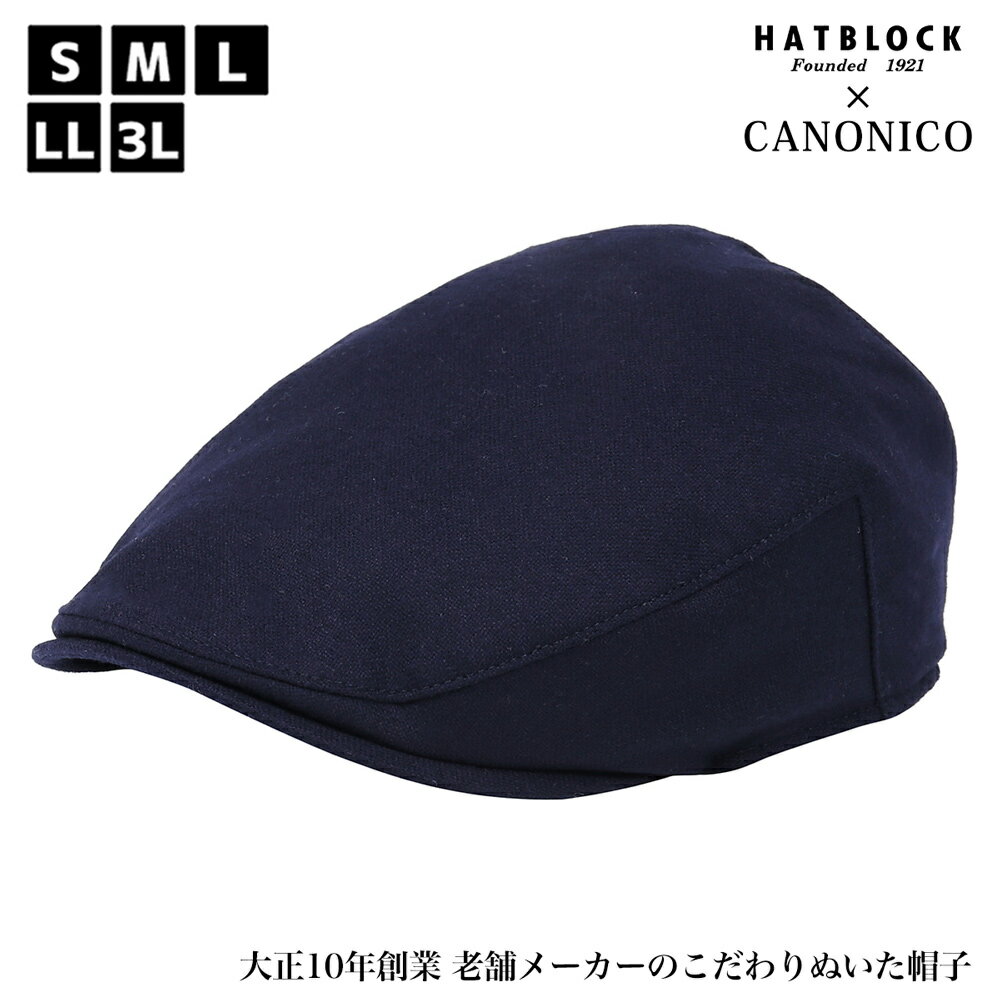 ブランドハンチング（メンズ） CANONICO カノニコ シルク混 ハンチング マルゼ HATBLOCK帽子 大きいサイズ 日本製 ハンチング帽 メンズ サイズ調節 秋 冬 ウール シルク イタリア ネイビー ハンチングキャップ レディース 人気 ゴルフ こだわり ラッピング 送料無料 ギフト 誕生日 プレゼント