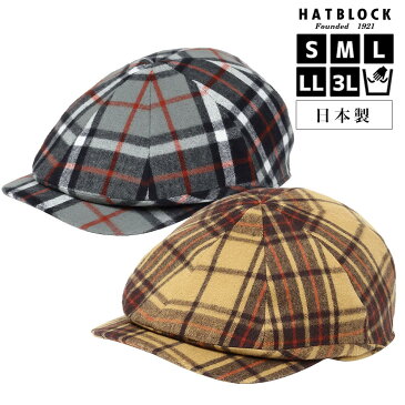 ふんわり 起毛 シャギーチェック ハンチング キャスケットHATBLOCK帽子 大きいサイズ 日本製 ハンチング帽 メンズ サイズ調節 秋 冬 ハンチングキャップ レディース 人気 ゴルフ 起毛 コットン こだわり ラッピング 送料無料 ギフト 誕生日 プレゼント