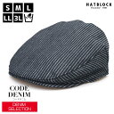 コードデニム ハンチング マルゼ HATBLOCK帽子 大きい サイズ 日本製 メンズ サイズ調節 オールシーズン コットン デニム DENIM ネイビー シン...