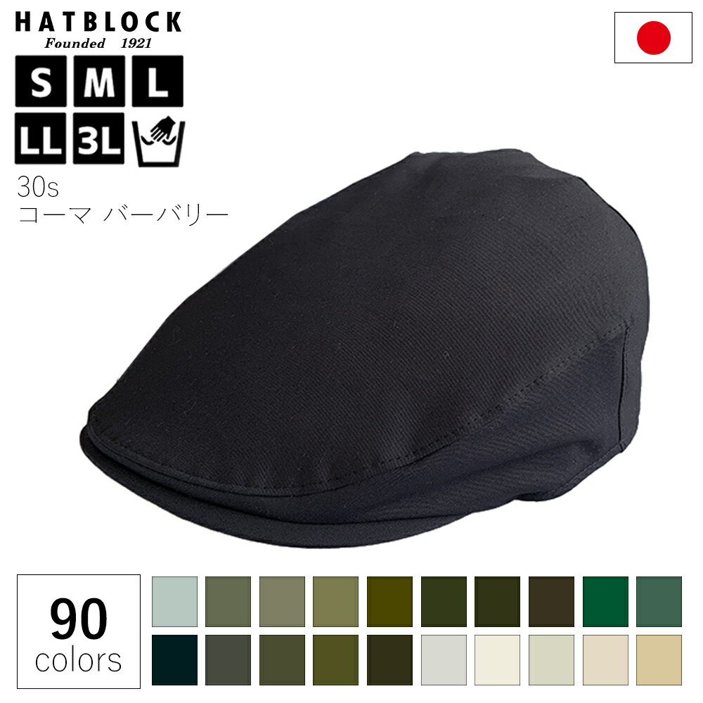 帽子専門店 HATBLOCK