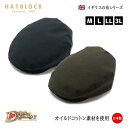 British.Millerain ブリティッシュミラレーン ハンチングマルゼ HATBLOCK帽子 大きい サイズ 日本製 ハンチング メンズ サイズ調節 春 夏 秋 冬 レディース  父の日 ギフト プレゼント