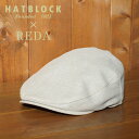 REDA レダ ハンチング マルゼ HATBLOCK帽子 大きい サイズ 日本製 メンズ サイズ調節 春 夏 イタリア 高級ハンチング ベージュ ラッピング 4...
