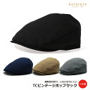TCビンテージホップサック ハンチング マルゼ HATBLOCK帽子 大きい サイズ 日本製 ハンチング メンズ サイズ調節 春 夏 秋 冬 ハンチングキャップ...
