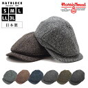 Harris Tweed ハリスツイード ハンチングキャスケット HATBLOCK帽子 大きい サイズ 日本製 ハンチング メンズ サイズ調節 秋 冬 ハンチングキャップ レディース ハンチング ウール 茶 グレー …