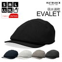 EVALET メッシュ ハンチング キャスケット HATBLOCK帽子 大きい サイズ 日本製 ハンチング メンズ サイズ調節 春 夏 ハンチングキャップ 東レ...