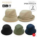 ピケシャディー アウトドアハット HATBLOCK帽子 アドベンチャーハット 洗える日本製 メンズ レディース サイズ調整 春 夏 秋 冬 シンプル コットン ...