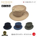 ピケシャディーサファリハット HATBLOCK紫外線対策 帽子 大きい サイズ 洗える 日本製 サファリハット メンズ サイズ調節 春 夏 秋 冬 レディース 綿 コットン 黒 紺 ベージュ カーキ  父の日 ギフト プレゼント