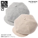「おりなす とちお」 綿麻 先染ドビーメッシュ キャスケットフィガー HATBLOCK帽子 洗える 日本製 キャスケット メンズ サイズ調節 春 夏 レディース...