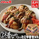【ギフト対応】送料込み 昔ながらのたこ焼セット(合計72個入) [冷凍たこ焼 食べ物 プレゼント 食品 冷凍食品 セット 九州 国産 八ちゃん堂 八ちゃん たこ...