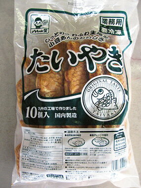 『八ちゃんたいやき(小豆あん)10個入』(業務用冷凍食品・たい焼き)