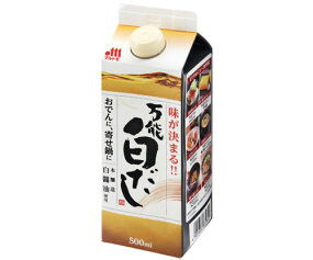 万能白だしK500ml