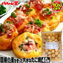 【期間限定10％OFFクーポン】八ちゃん 国産小麦を使った大きなたこ焼 40個 ［八ちゃん堂 たこ焼き たこやき 冷凍 一粒たこ入り 冷凍たこ焼き 冷凍食品 惣菜 国産 ネギ ねぎ 葱 国内製造 おつまみ ビール はっちゃん はっちゃんどう］