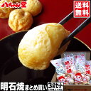 送料無料 八ちゃん明石焼 40個入 3袋セット 明石焼き あ...