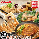 送料無料 八ちゃん堂 【 九州うまいもんアソートセット 】(5種) 送料無料 とり天 餃子 ハンバーグ 手羽先餃子 八ちゃん堂 お取り寄せ