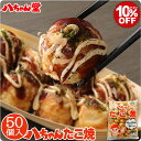 【送料込み】十三味の明石玉 (明石焼き) 6皿セット