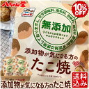 送料込み 添加物が気になる方のたこ焼 4袋セット（合計60個入）［無添加：化学調味料・着色料・甘味料・保存料・膨脹剤・安定剤不使用..