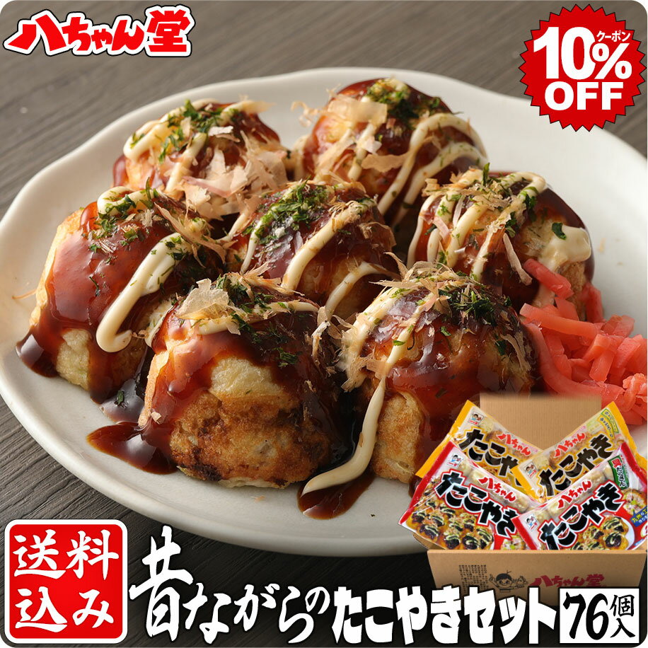 【お徳用】たこ焼き 35個入り 4袋セット [冷凍食品 ニッスイ たこやき タコヤキ タコ焼き 冷凍 つまみ タコやき つまみ おやつ 国産 簡単調理 アヒージョ レシピ パーティー]